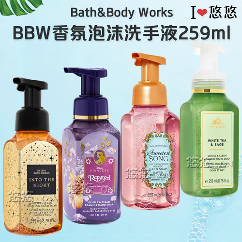 BBW抗菌保湿泡沫洗手液259ml