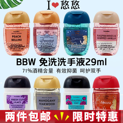美国BBW迷你洗手液酒精消毒抑菌