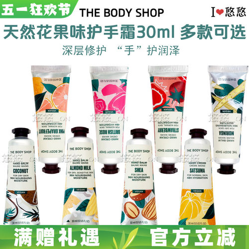 美体小铺草莓玫瑰保湿滋润护手霜