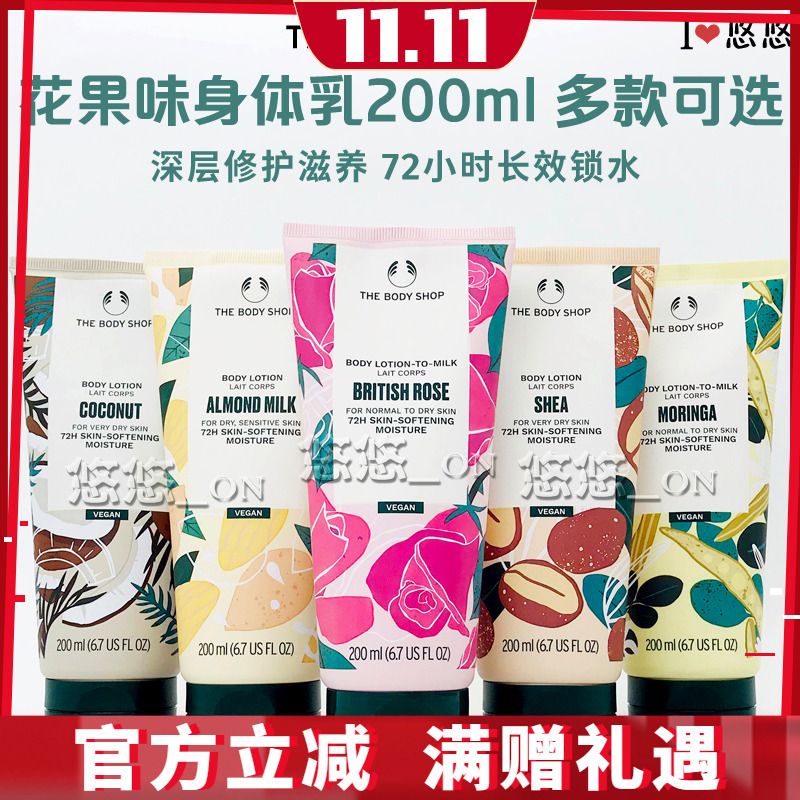 英国THEBODYSHOP香体保湿身体乳