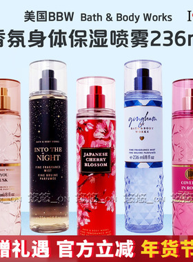 美国Bath&Body Works 身体香氛喷雾 BBW 清爽保湿香体淡香水236ml