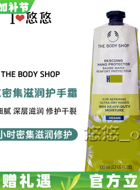 TheBodyShop美体小铺TBS草本密集修护护手霜保湿滋养滋润补水嫩肤