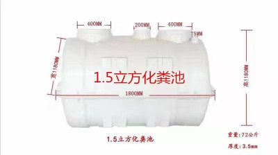 模压化粪池1/1.5/2立方玻璃钢家用化粪池农村粪池 基础建材 化粪池 原图主图