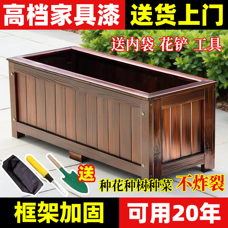 实木花箱花槽户外防腐木长方形市政工程户外庭院种菜专用箱种植箱