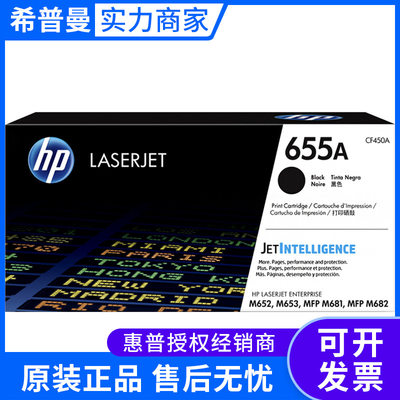 惠普HP原装655A硒鼓(CF45