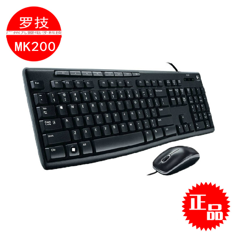 正品 Logitech羅技MK200多媒體有線鍵鼠套裝 USB鍵盤鼠標套件