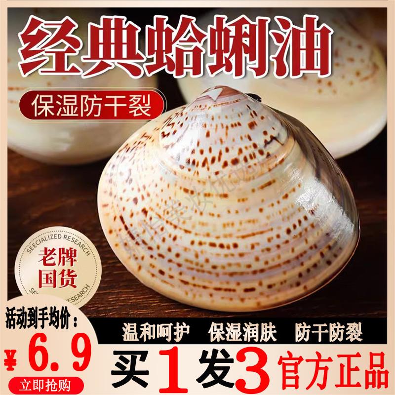 老上海蛤蜊油贝壳哈利油防裂护手霜哈喇油防干裂擦手油防冻蛤蜊膏
