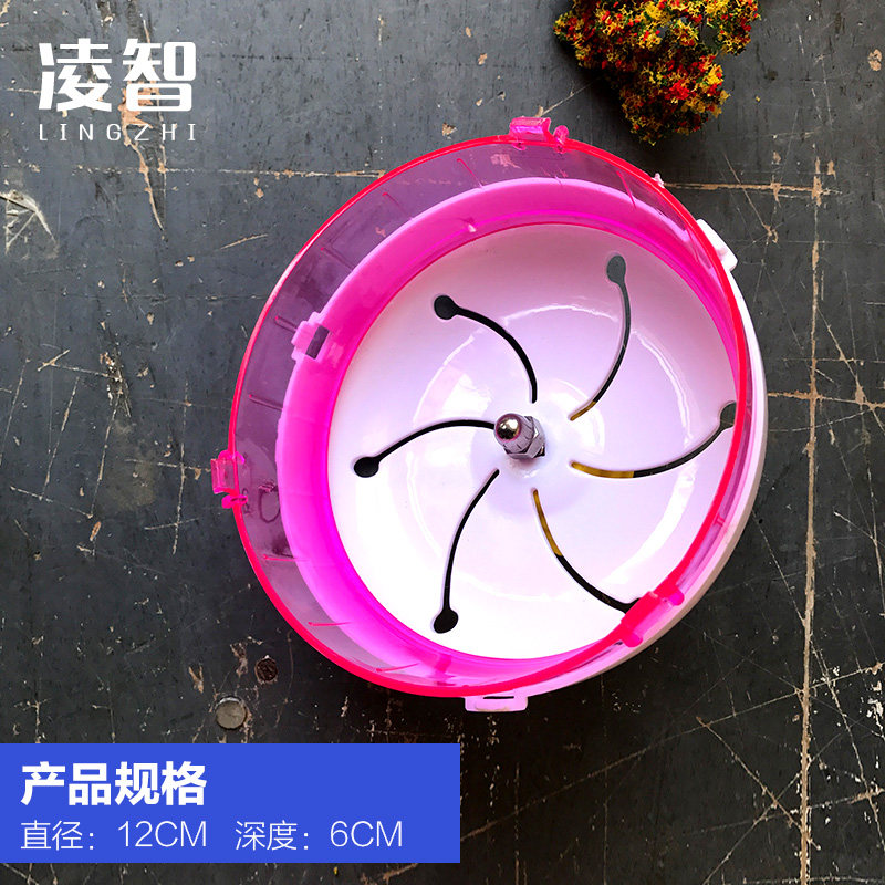凌智 仓鼠跑轮静音龙猫转轮金丝熊飞碟滚轮大号玩具用品|ruв категории плесень играть/Аниме/вокруг/cos/настольные игры, модели производства инструментов/аксессуаров расходных материалов - от Buy2taobao.com для оказания профессиональной услуги покупки агента Taobao