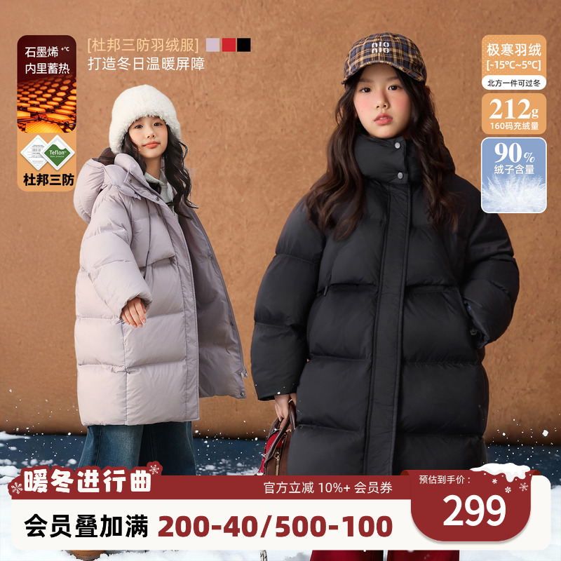 NORNOR女童羽绒服长款