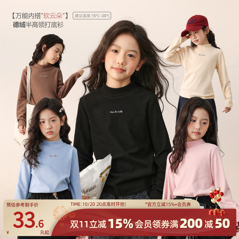 NORNOR女童德绒打底衫内搭