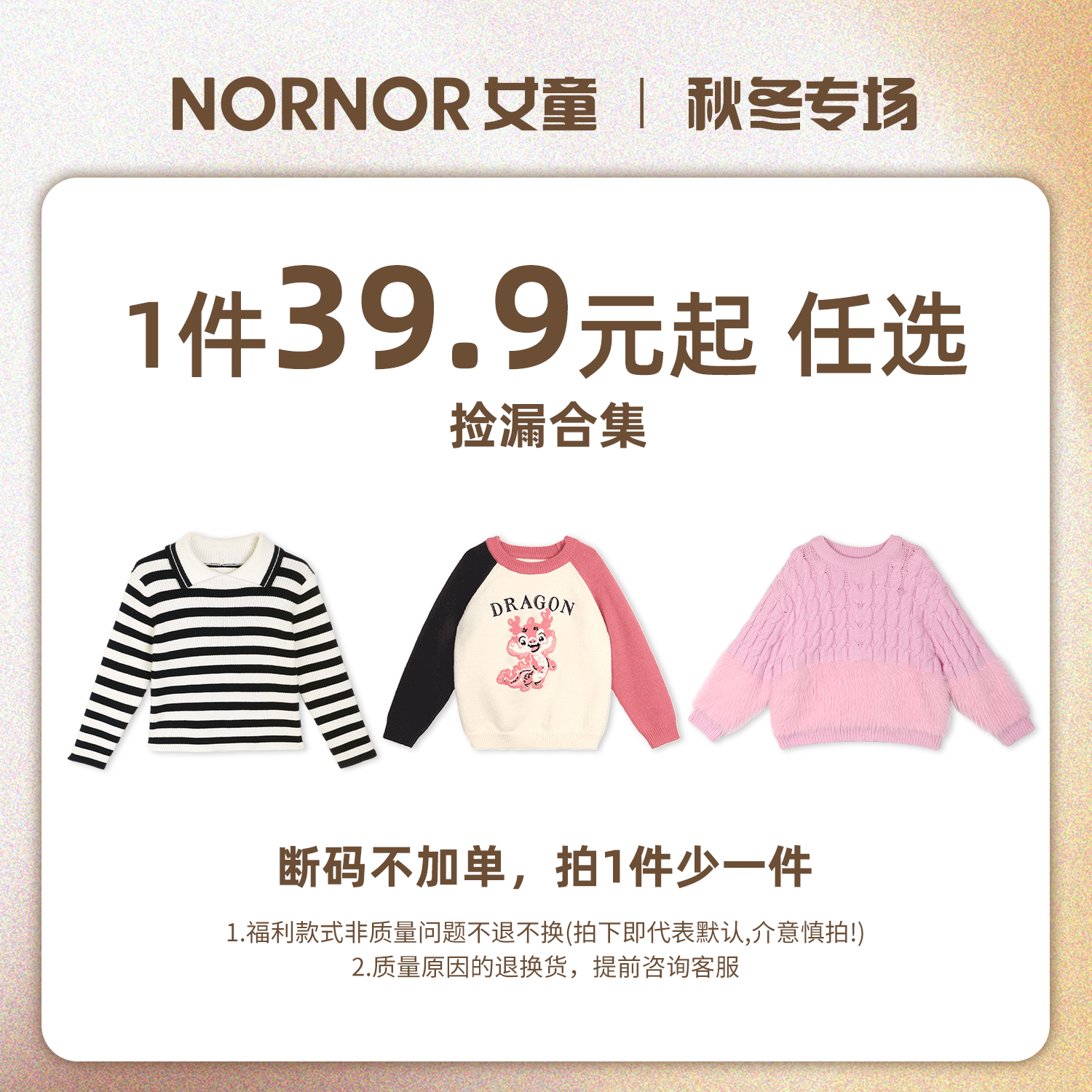 【39.9元合集】限时限量