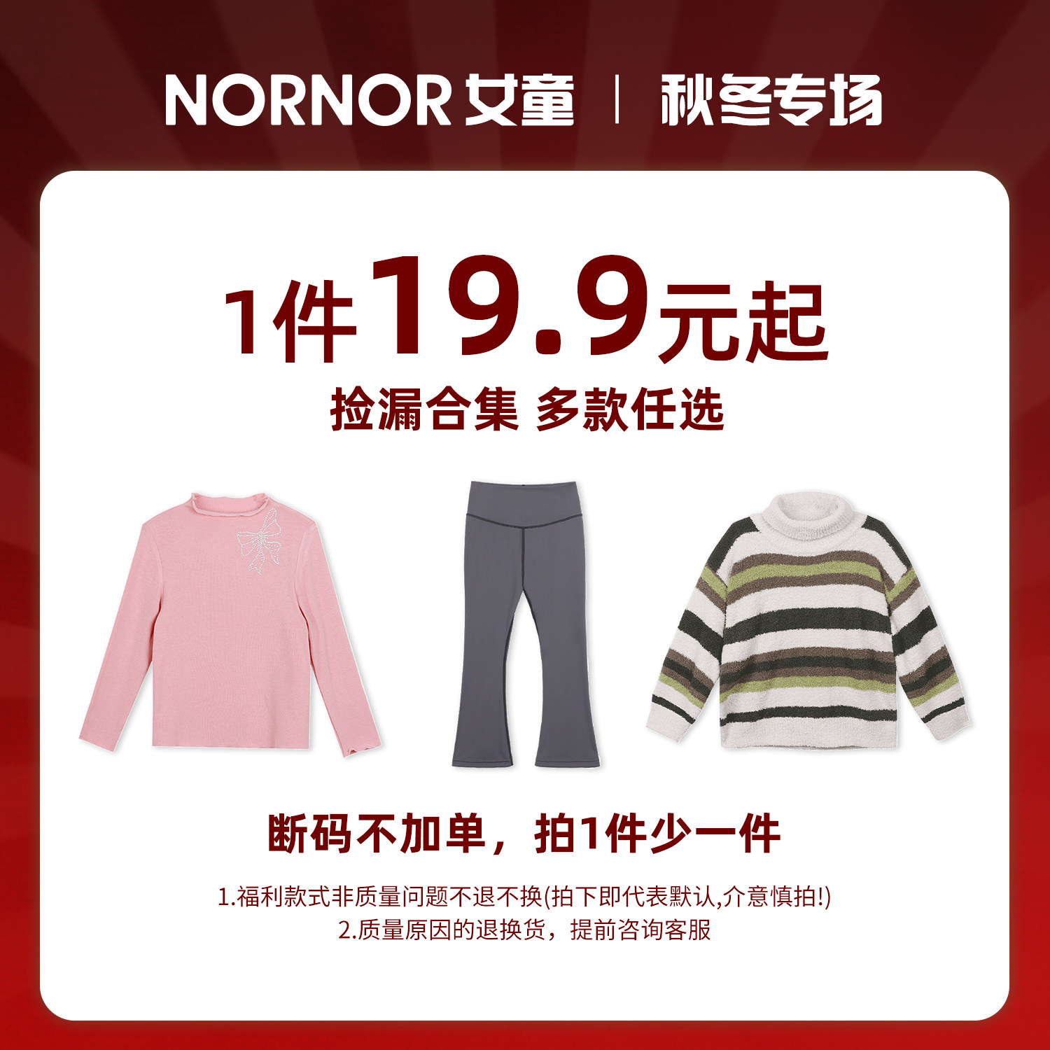 【19.9元秒杀合集】限时限量 先到先得 断码不加单,童装/婴儿装/亲子装,T恤,淘宝优惠券,粉丝福利购,淘宝优惠卷