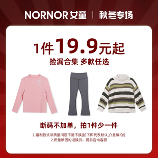 【19.9元秒杀合集】限时限量 先到先得 断码不加单