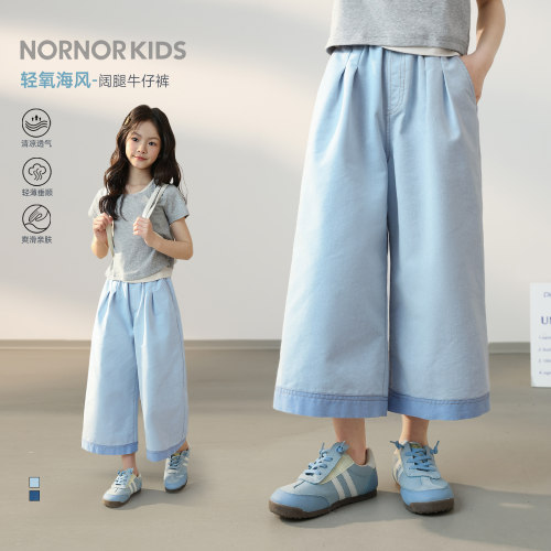 NORNOR女童阔腿牛仔裤