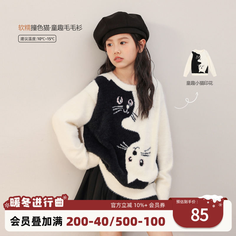 NORNOR女童毛衣保暖针织衫