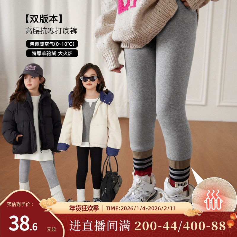 NORNOR陈大猪童装女童打底裤加绒2025秋冬新款儿童一体绒裤子外穿,童装/婴儿装/亲子装,裤子,淘宝优惠券,粉丝福利购,淘宝优惠卷