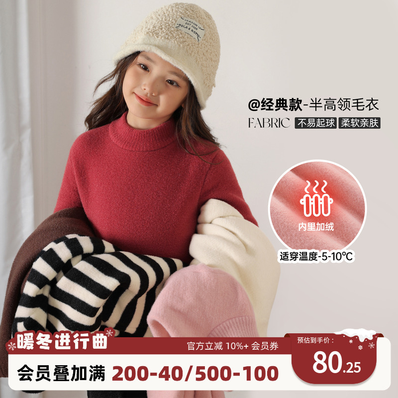 NORNOR女童冬季百搭毛衣