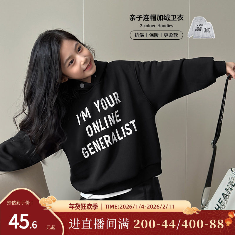 陈大猪亲子装母女卫衣2025秋冬季新款女童加绒连帽卫衣黑色上衣,童装/婴儿装/亲子装,亲子装/亲子时装,淘宝优惠券,粉丝福利购,淘宝优惠卷