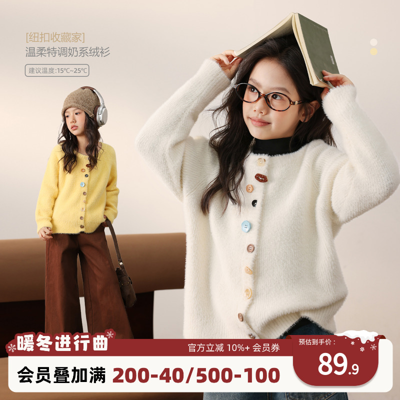 NORNOR女童白色针织开衫毛衣