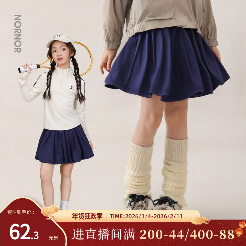 NORNOR陈大猪童装 女童运动百褶裙春夏新款冰感透气裙子儿童短裙,童装/婴儿装/亲子装,半身裙,淘宝优惠券,粉丝福利购,淘宝优惠卷