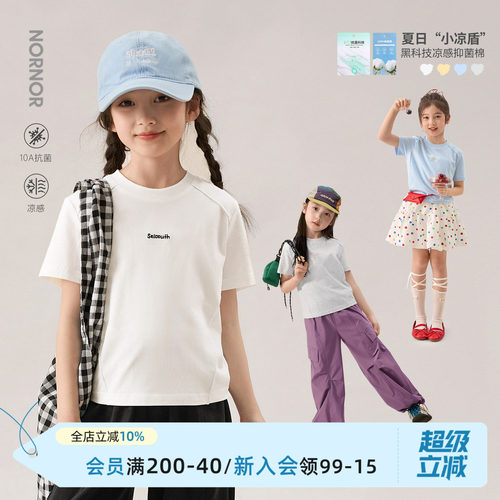 NORNOR女童凉感10A抗菌短袖T恤