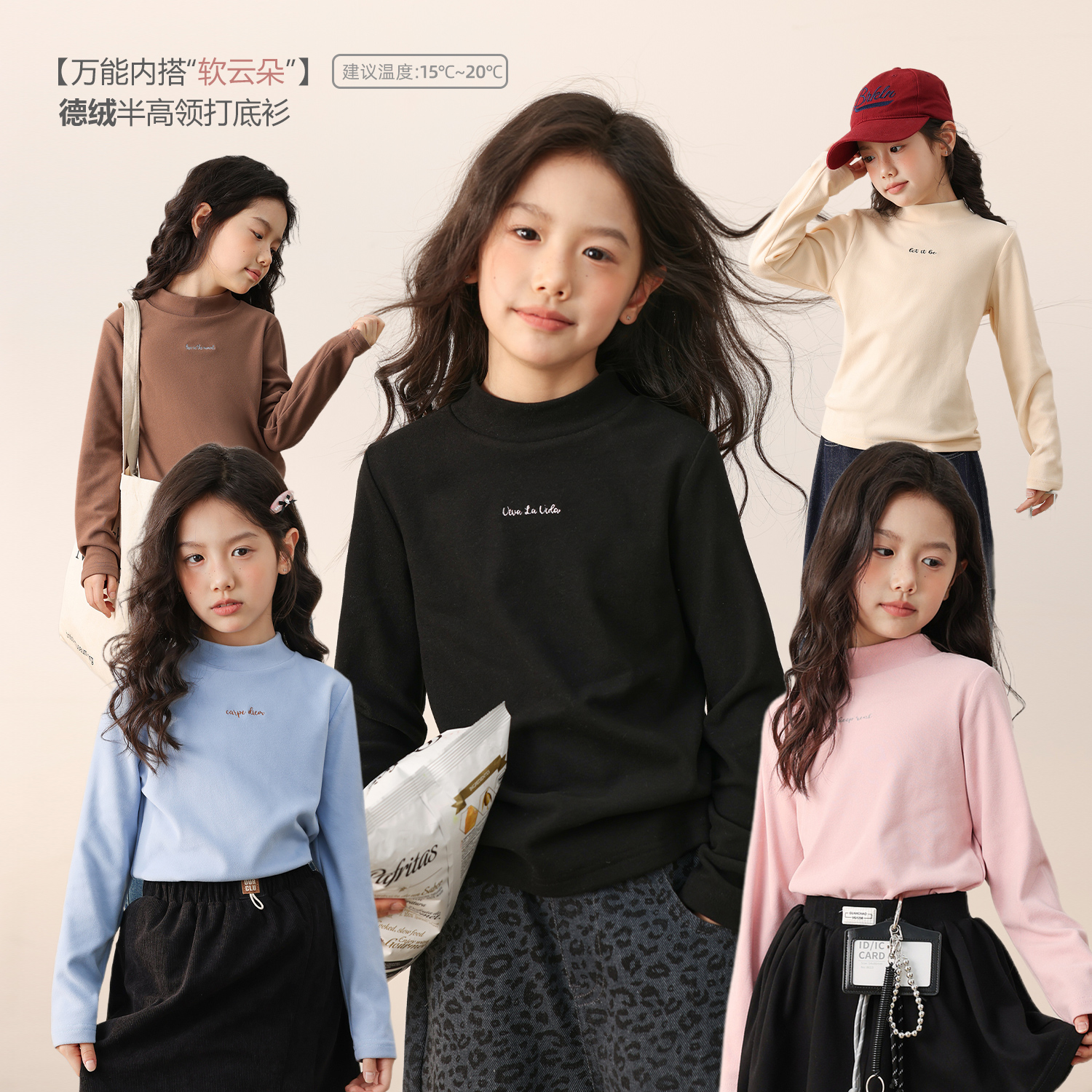 NORNOR女童德绒打底衫内搭