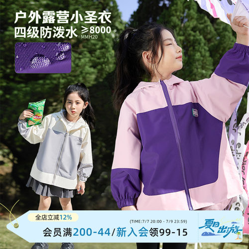 NORNOR女童户外冲锋衣外套