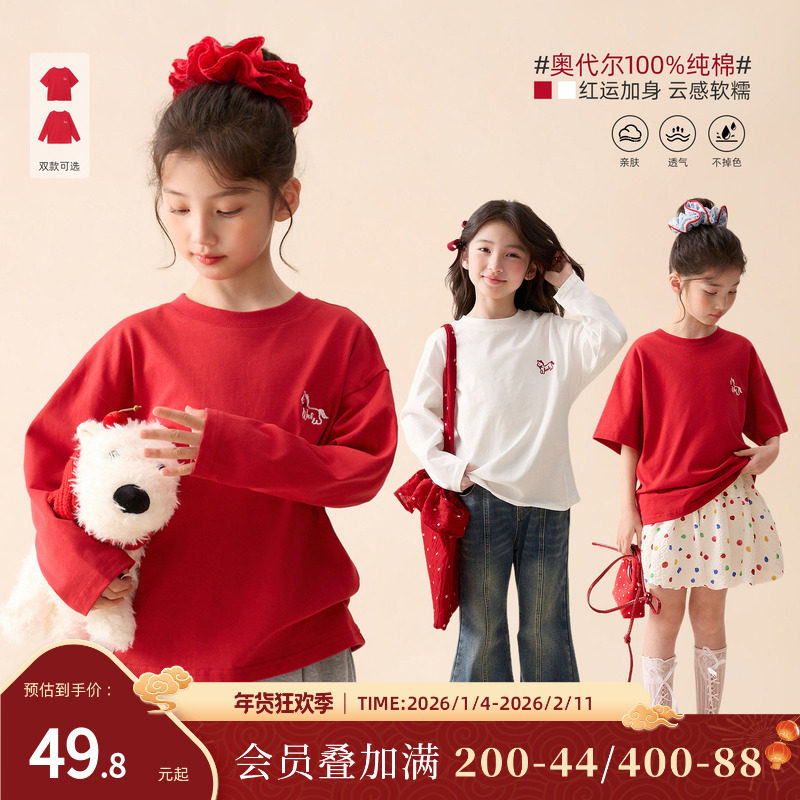 NORNOR陈大猪女童长袖t恤2026新款春夏好看纯棉儿童短袖红色上衣