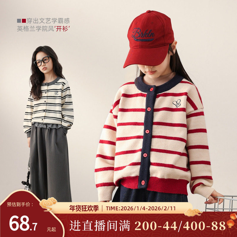NORNOR陈大猪女童新款开衫毛衣冬季保暖好看条纹儿童针织衫外套春,童装/婴儿装/亲子装,毛衣/针织衫,淘宝优惠券,粉丝福利购,淘宝优惠卷