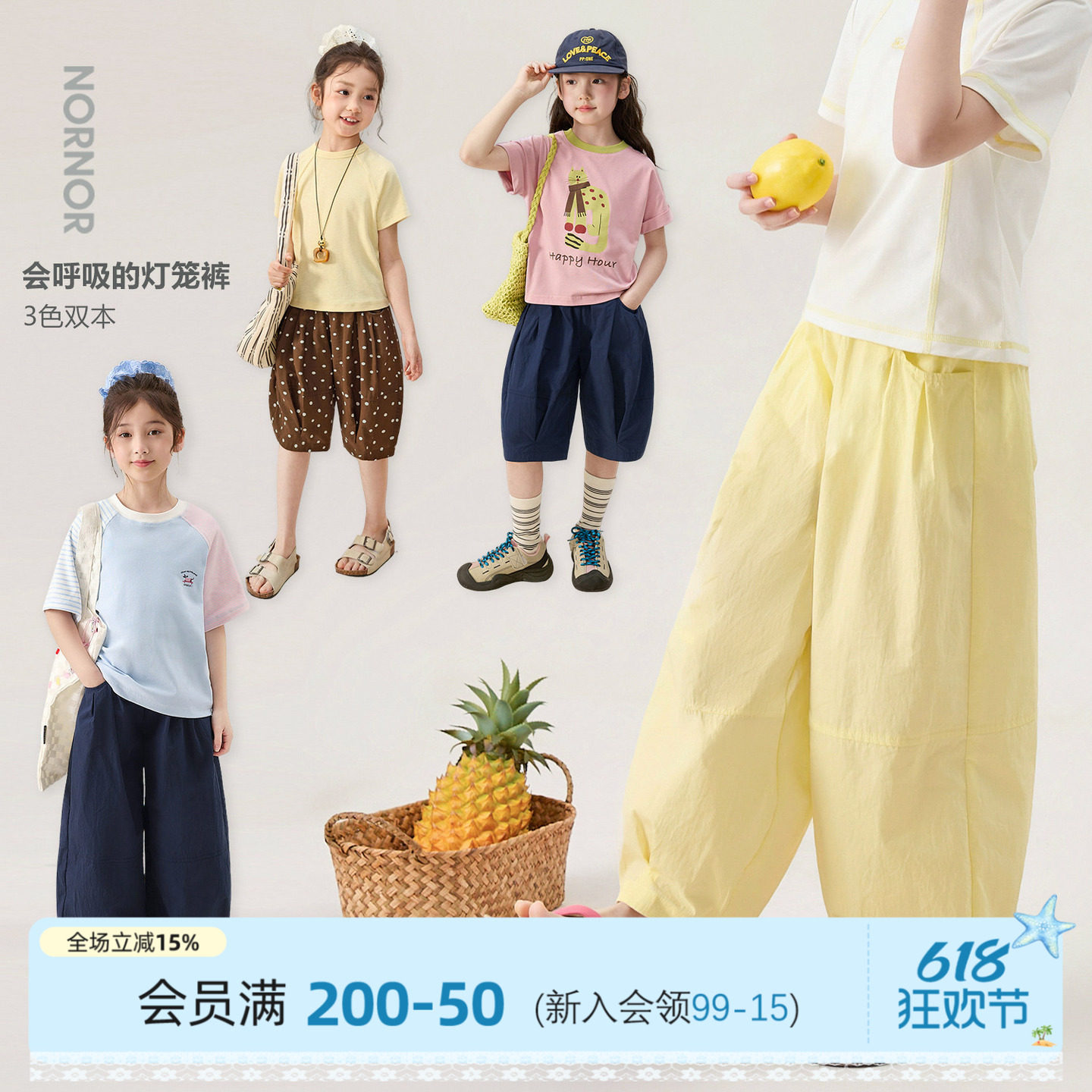 NORNOR陈大猪女童裤子新款凉感防蚊裤夏季透气短裤儿童黄色灯笼裤