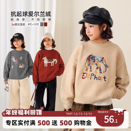 NORNOR女童圆领图案毛衣