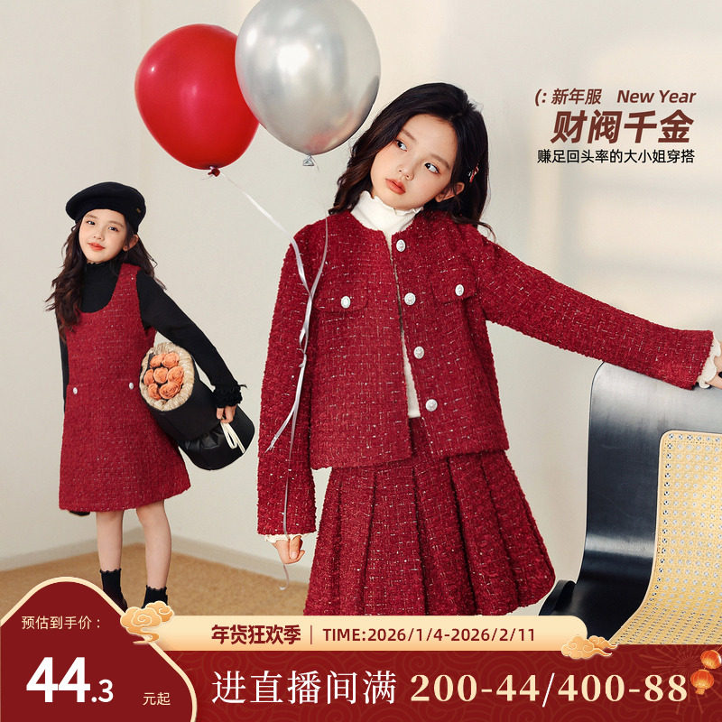 NORNOR陈大猪女童小香风红色套装2025新款好看儿童背心连衣裙外套,童装/婴儿装/亲子装,套装,淘宝优惠券,粉丝福利购,淘宝优惠卷