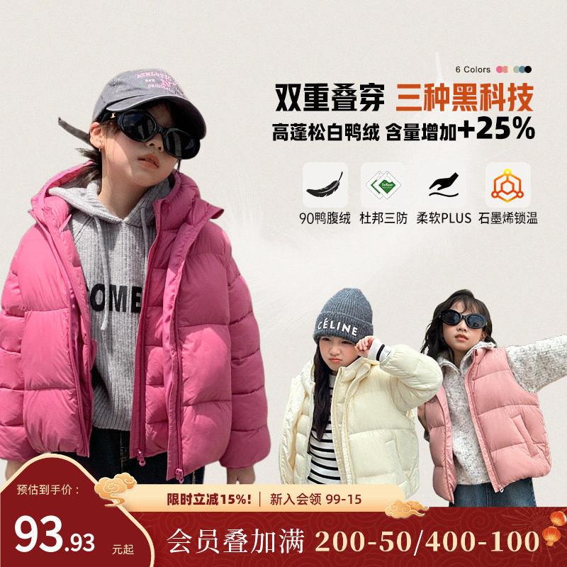 陈大猪女童羽绒服冬季2025新款白鸭绒保暖儿童轻薄羽绒服马甲外套,淘宝优惠券,粉丝福利购,淘宝优惠卷