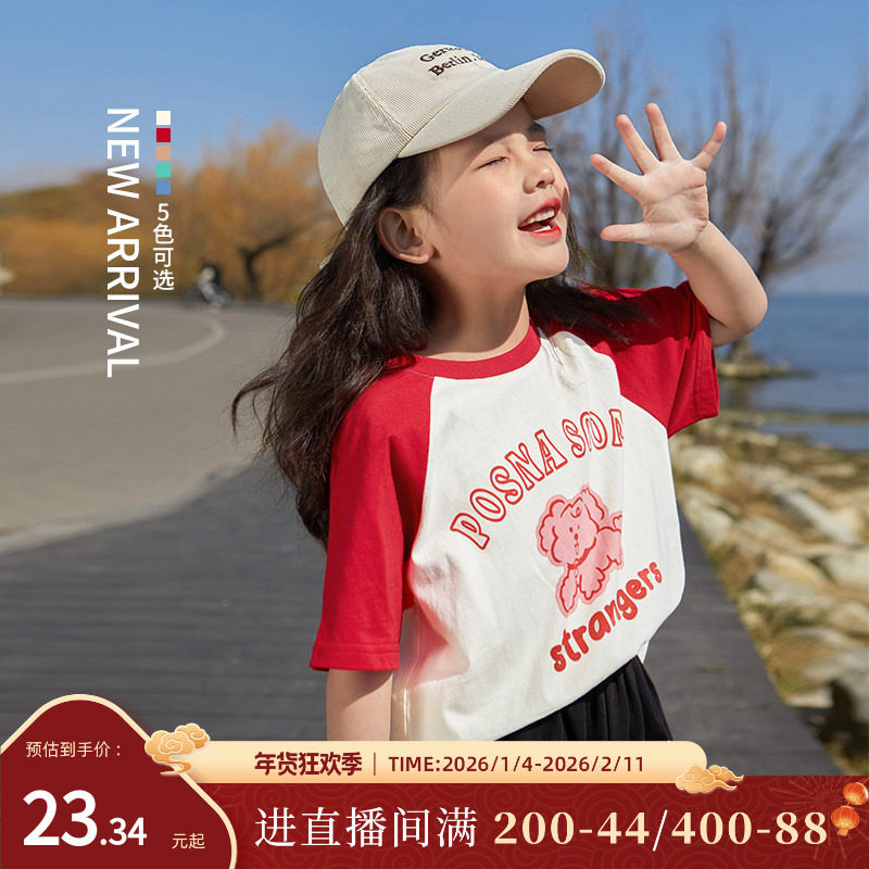 陈大猪女童T恤2024夏装童装儿童打底衫洋气印花插肩袖圆领上衣女,童装/婴儿装/亲子装,T恤,淘宝优惠券,粉丝福利购,淘宝优惠卷
