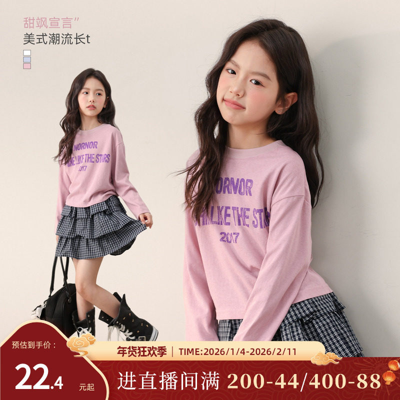 NORNOR陈大猪童装女童t恤长袖粉色甜美秋季2025新款女大童打底衫,童装/婴儿装/亲子装,T恤,淘宝优惠券,粉丝福利购,淘宝优惠卷