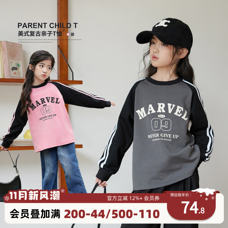 陈大猪亲子装母女T恤长袖2025秋装新款女童T恤字母休闲百搭上衣
