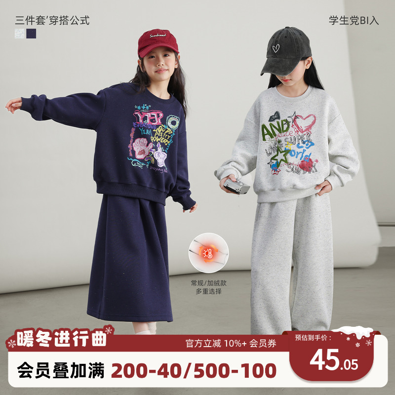 NORNOR女童加绒卫衣套装秋冬