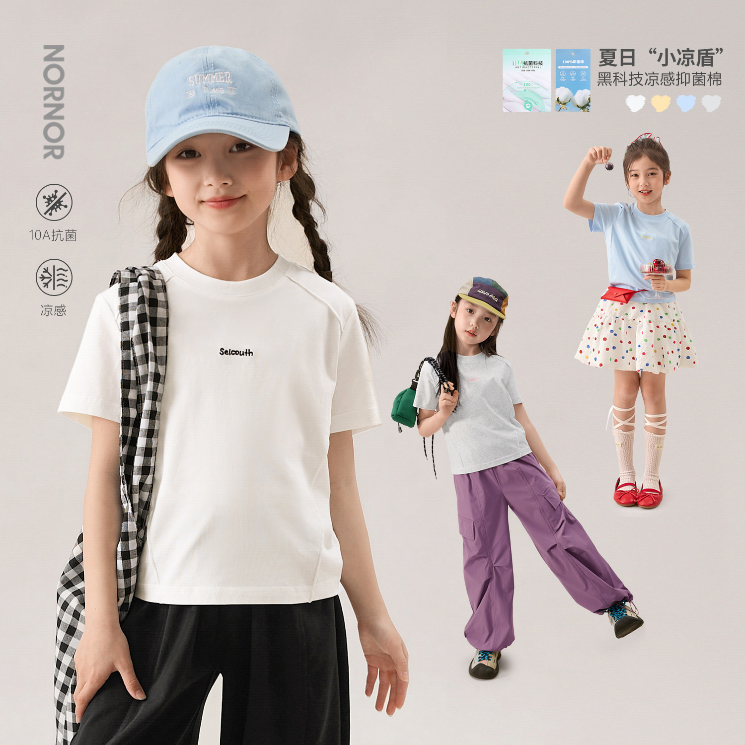 【10A抗菌】NORNOR陈大猪女童短袖t恤夏季新款凉感儿童运动上衣