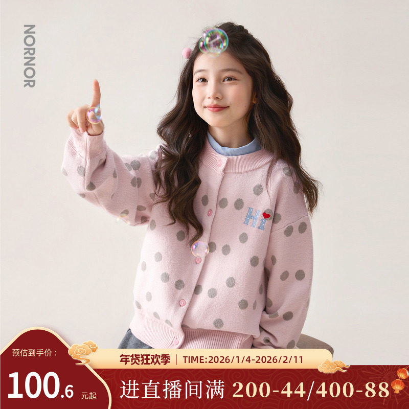 NORNOR陈大猪童装 女童波点开衫外套女大童粉色洋气儿童春装上衣,童装/婴儿装/亲子装,普通外套,淘宝优惠券,粉丝福利购,淘宝优惠卷