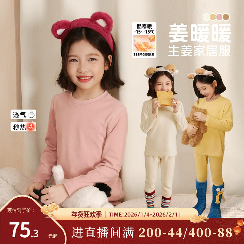 NORNOR陈大猪童装女童睡衣套装2025秋冬新款儿童秋衣秋裤保暖内衣,童装/婴儿装/亲子装,家居服套装,淘宝优惠券,粉丝福利购,淘宝优惠卷