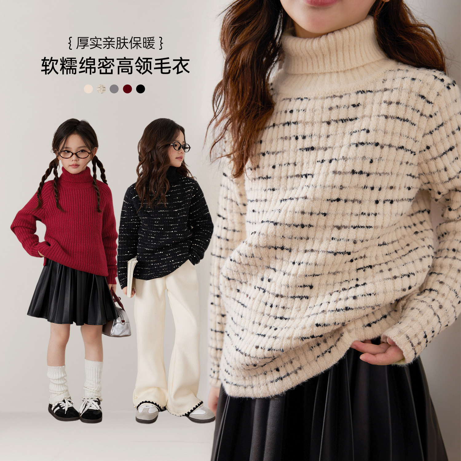 NORNOR女童冬季百搭毛衣