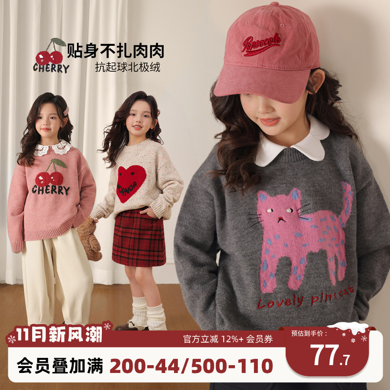 NORNOR女童百搭保暖毛衣