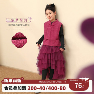 棉马甲网纱半身裙儿童新年衣裙 套装 NORNOR陈大猪童装 女童新中式