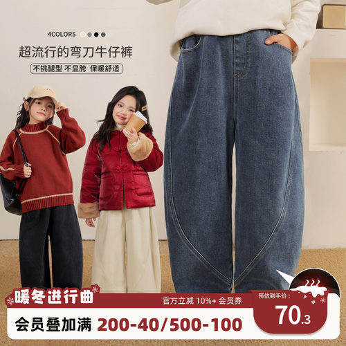 NORNOR女童冬季保暖百搭牛仔裤