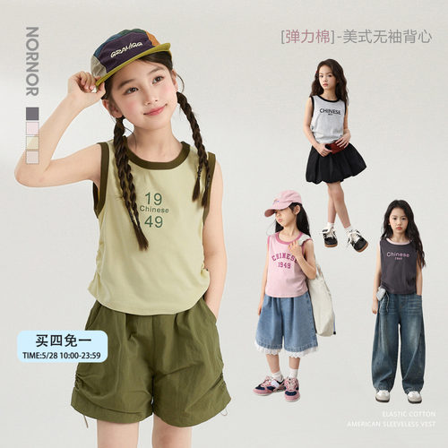 NORNOR陈大猪 女童背心夏季薄款女大童美式复古儿童无袖t恤上衣