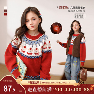 陈大猪童装女童红色毛衣2025新款费尔岛冬装保暖儿童圣诞开衫外套