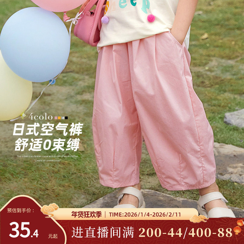 陈大猪女童夏季薄款长裤2023新款儿童日系女宝宝哈伦裤宽松束脚裤,童装/婴儿装/亲子装,裤子,淘宝优惠券,粉丝福利购,淘宝优惠卷
