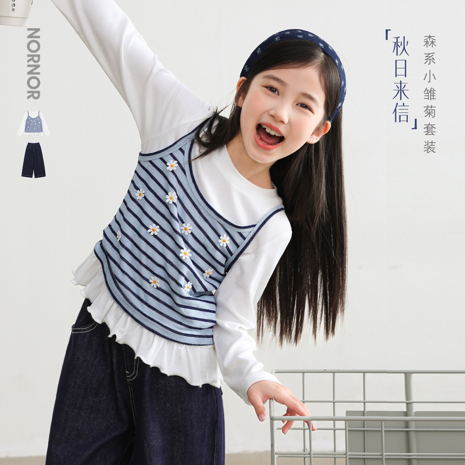NORNOR陈大猪女童秋季套装新款洋气大童女孩打底衫儿童秋装牛仔裤图片