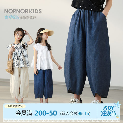 NORNOR女童螃蟹裤九分牛仔裤