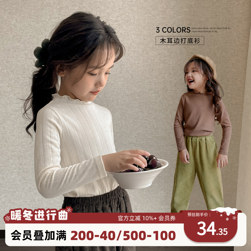 NORNOR陈大猪童装女童花边打底衫新款洋气儿童修身内搭长袖上衣女